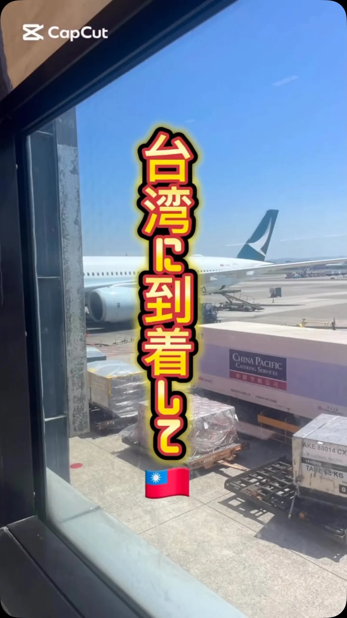 台湾での視察第二弾🇹🇼