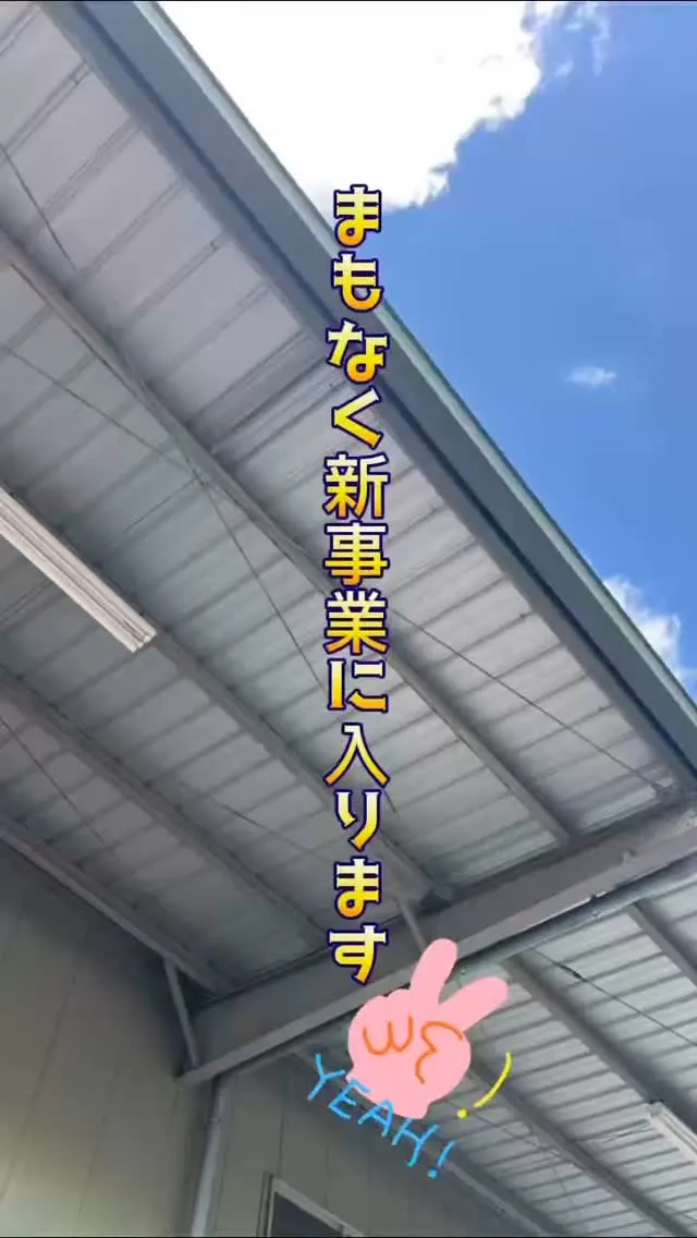 現場での寸法取り🔍