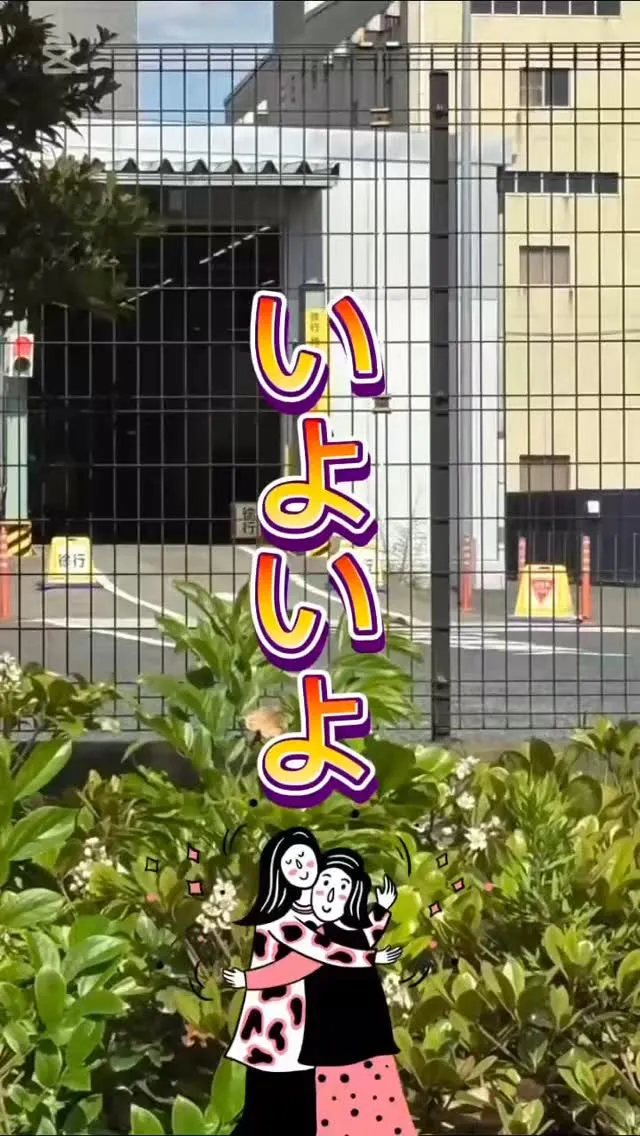 もう少しで機械が到着します🚢✨！