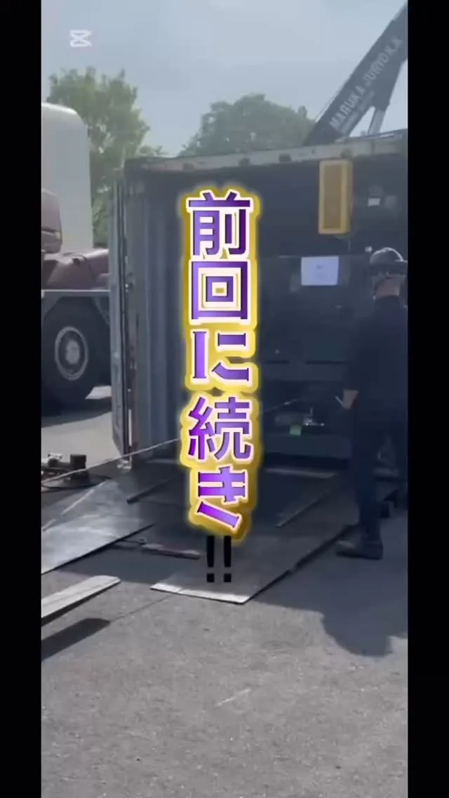 コンテナから機械の一部を取り出し、指定された