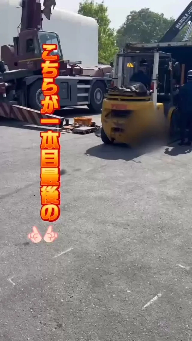 一本目のコンテナの最後の機械を