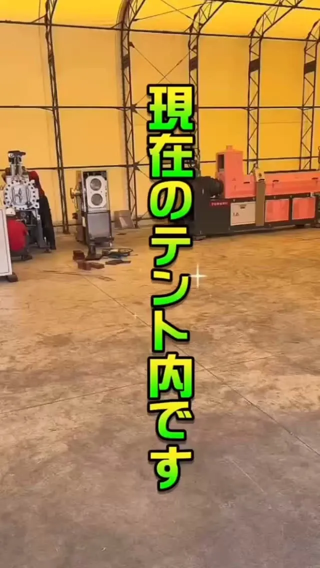 コンテナ一本下ろした後のテント内〜✨