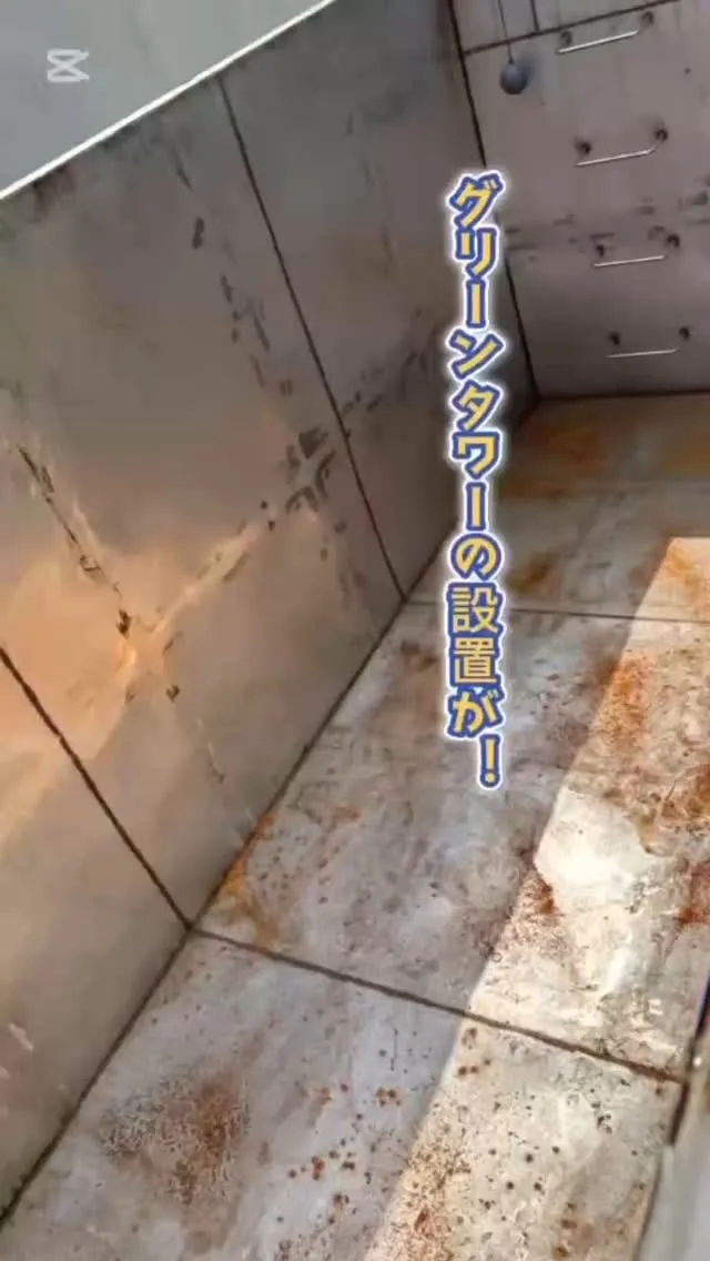 クーリングタワーの設置作業がいよいよ