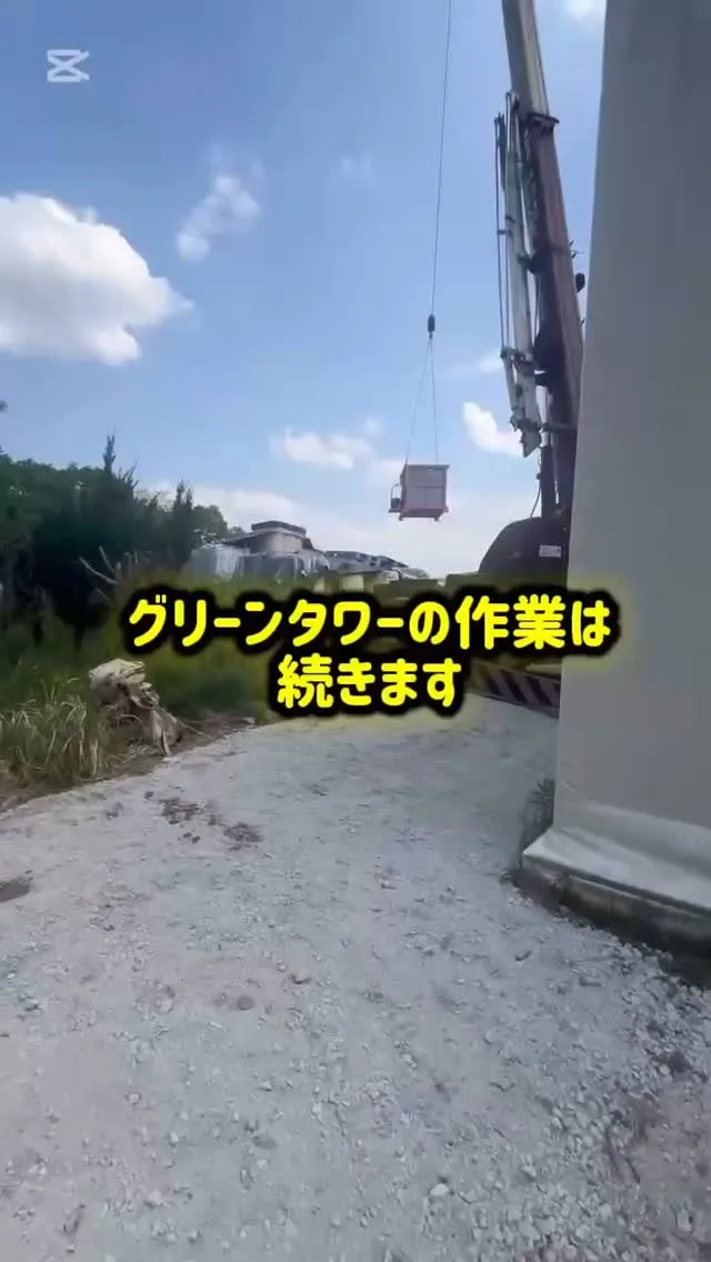 もう一つのクーリングタワー✨