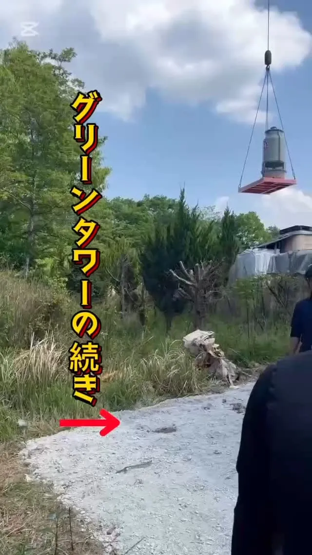 クーリングタワーの設置が無事に