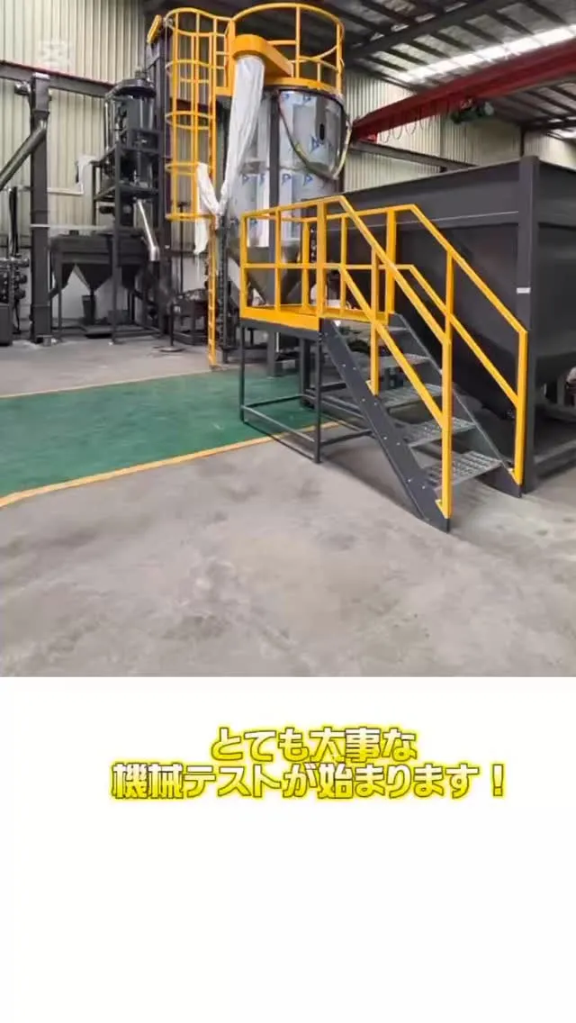 プラスチックリサイクル♻️機械の