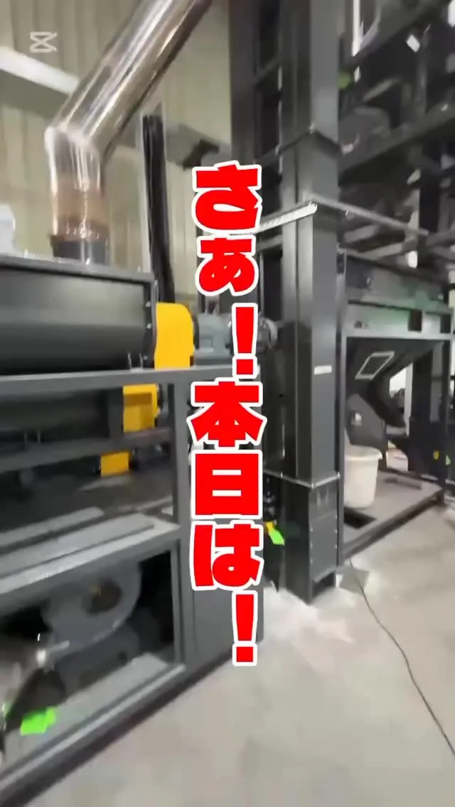 プラスチックリサイクルの機械♻️✨。