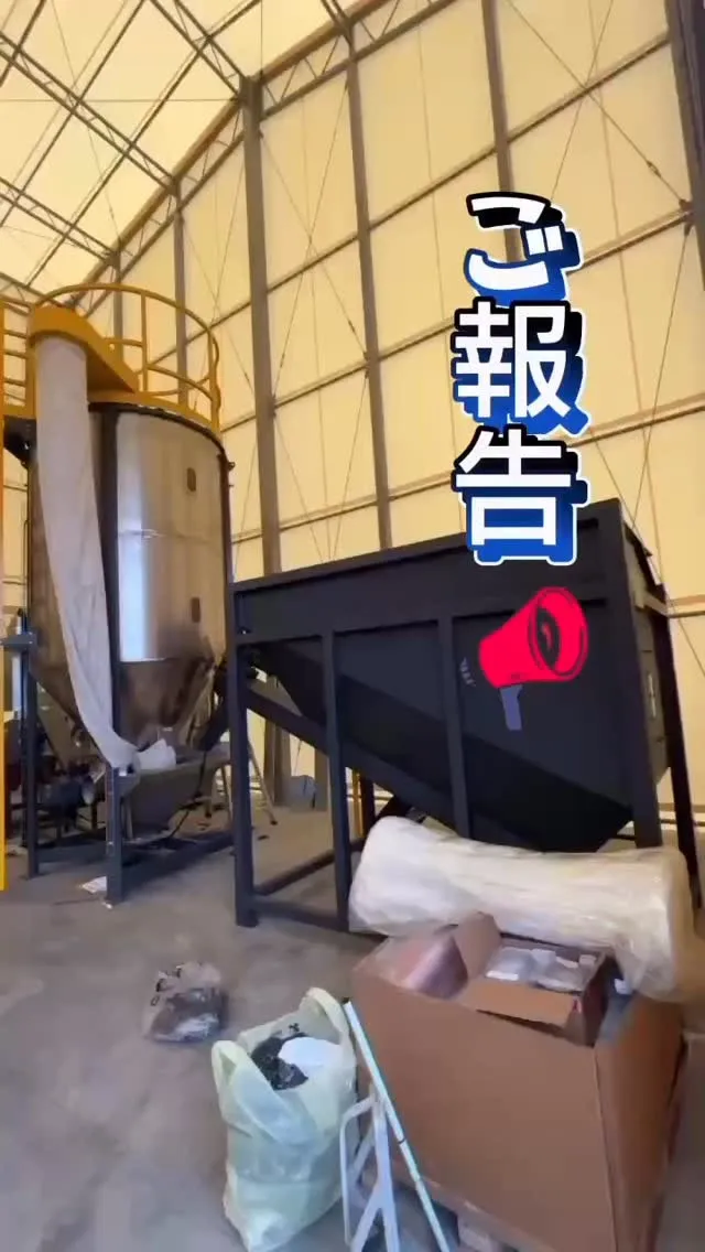 ウレタン・ゴム除去選別ライン♻️