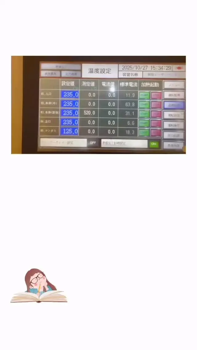 プラスチックリサイクル♻️押出機🔄♻︎