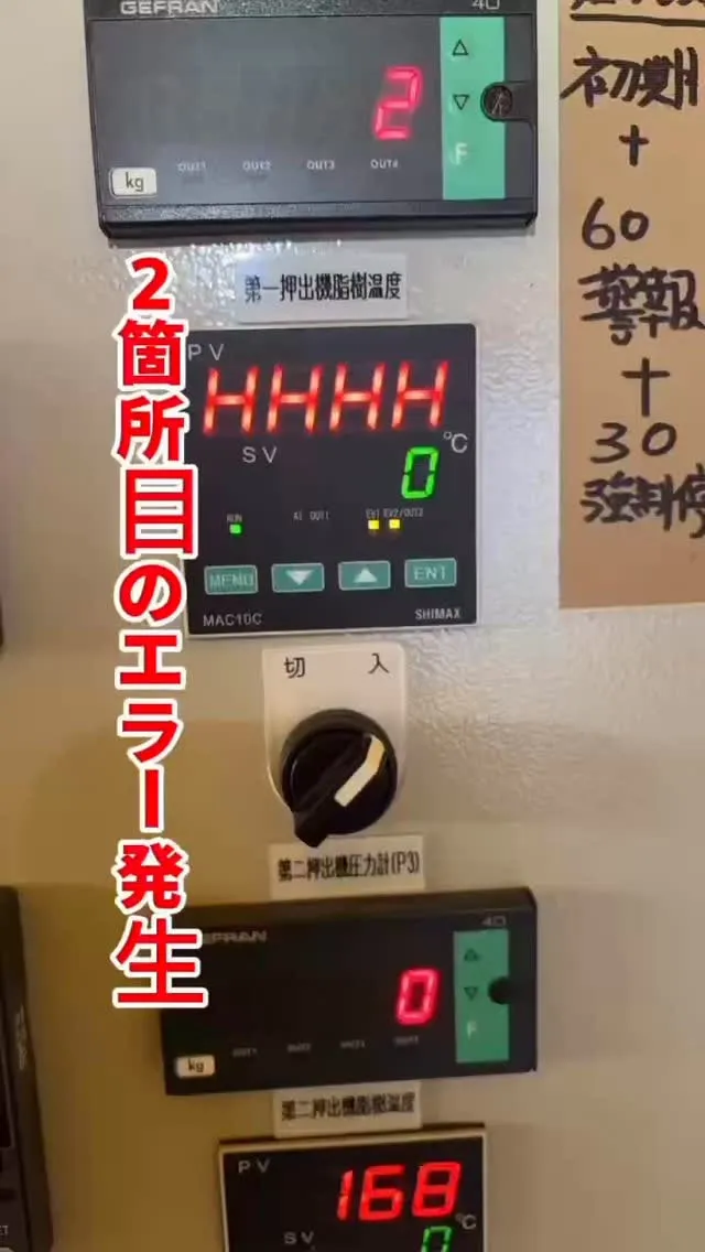 プラスチックリサイクルを押出機♻️