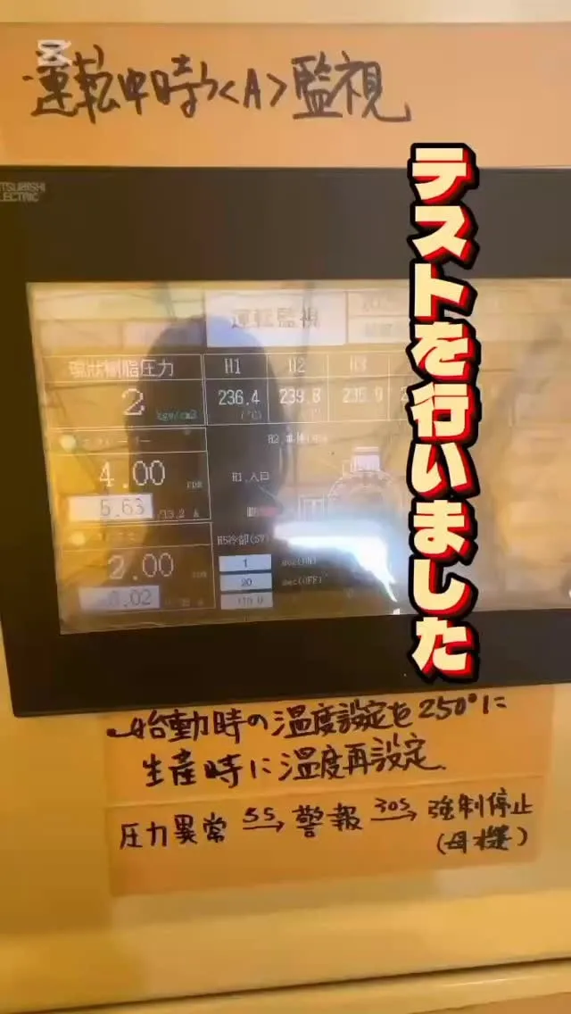 押出機のテストが成功しました🎉🌟✨✨！