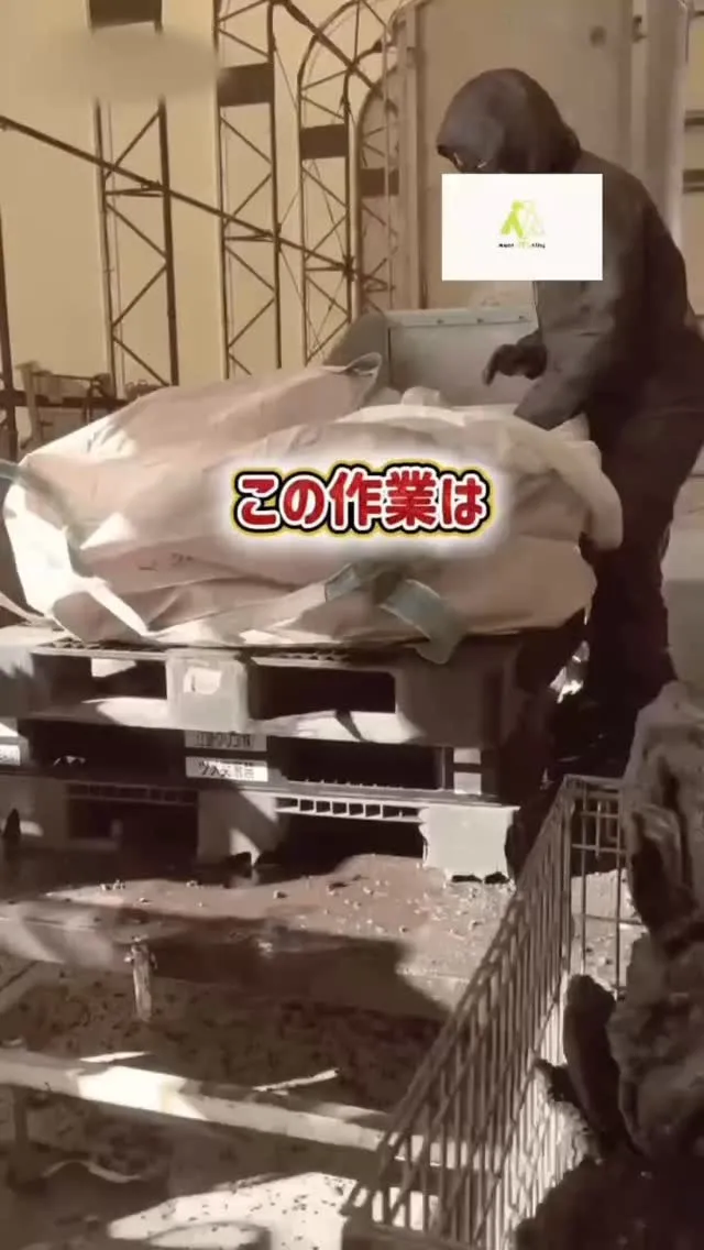 粉砕作業🔨👨‍🏭