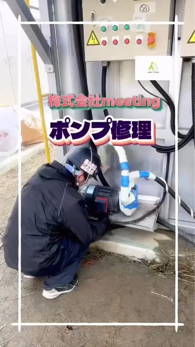 ポンプ修理のお仕事に💪🔧 