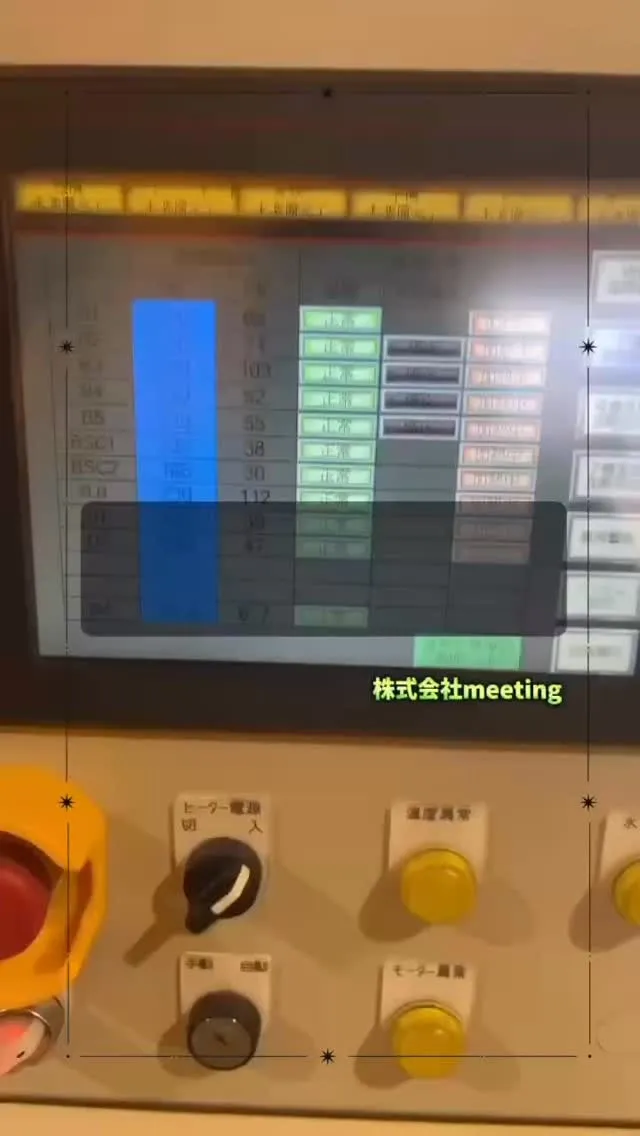 朝、機械の操業をスムーズに行うには♻️