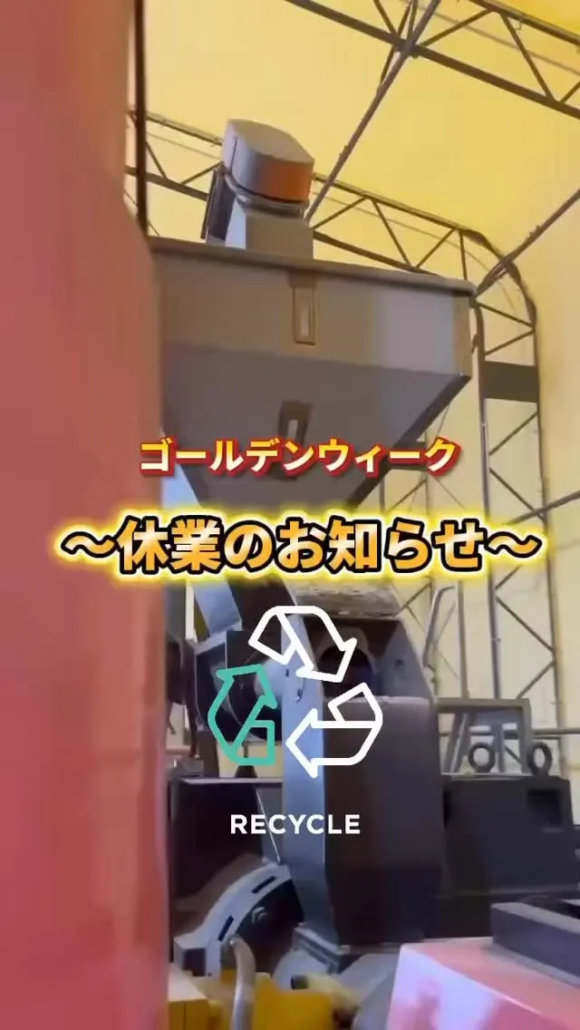 🌟ゴールデンウィーク期間中の営業に