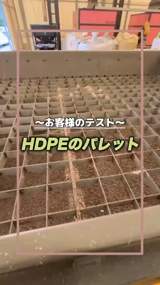お客様のテストで使用するHDPEパレット♻️