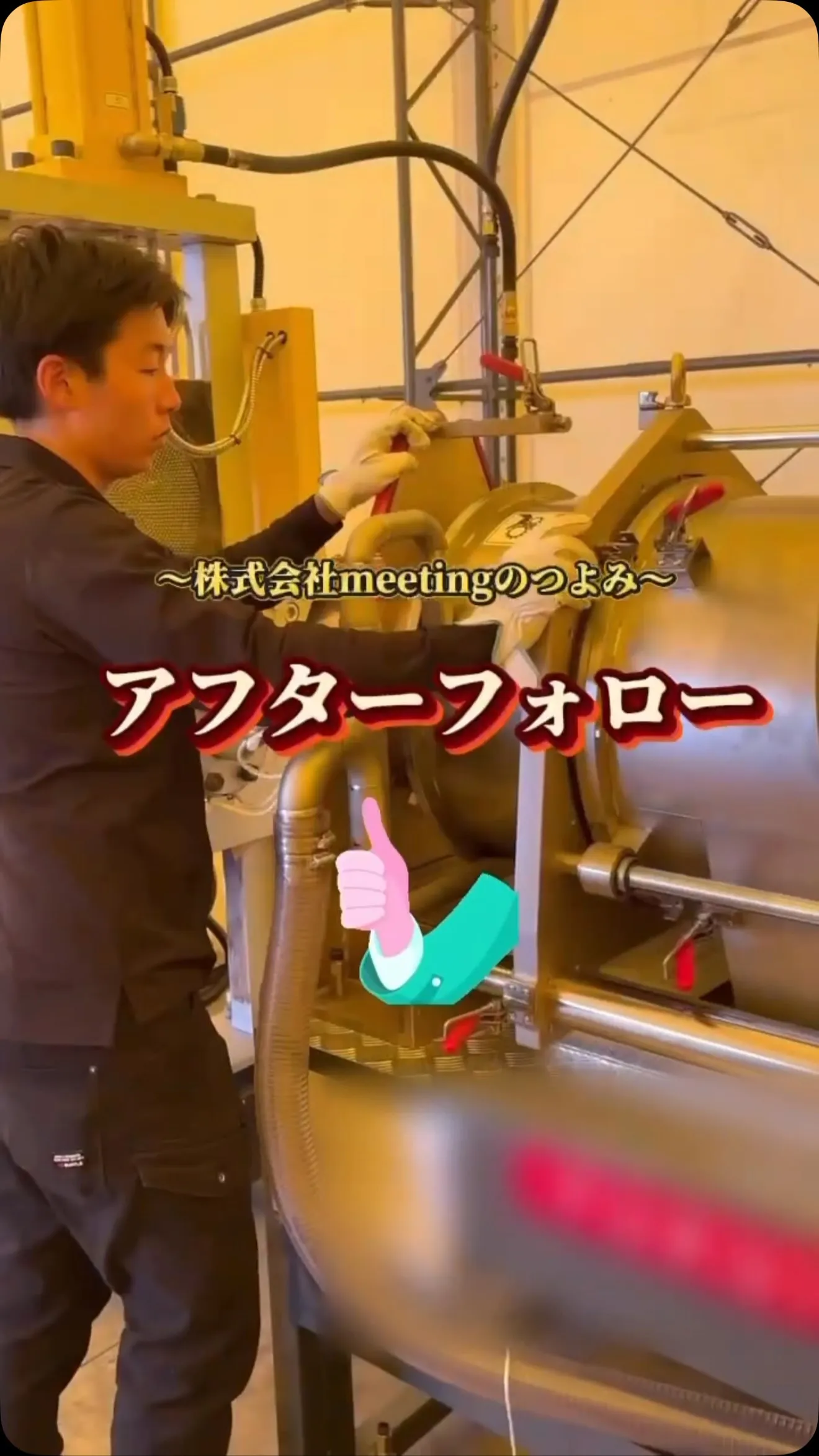 株式会社 meetingのお仕事主に3つあります⚙️