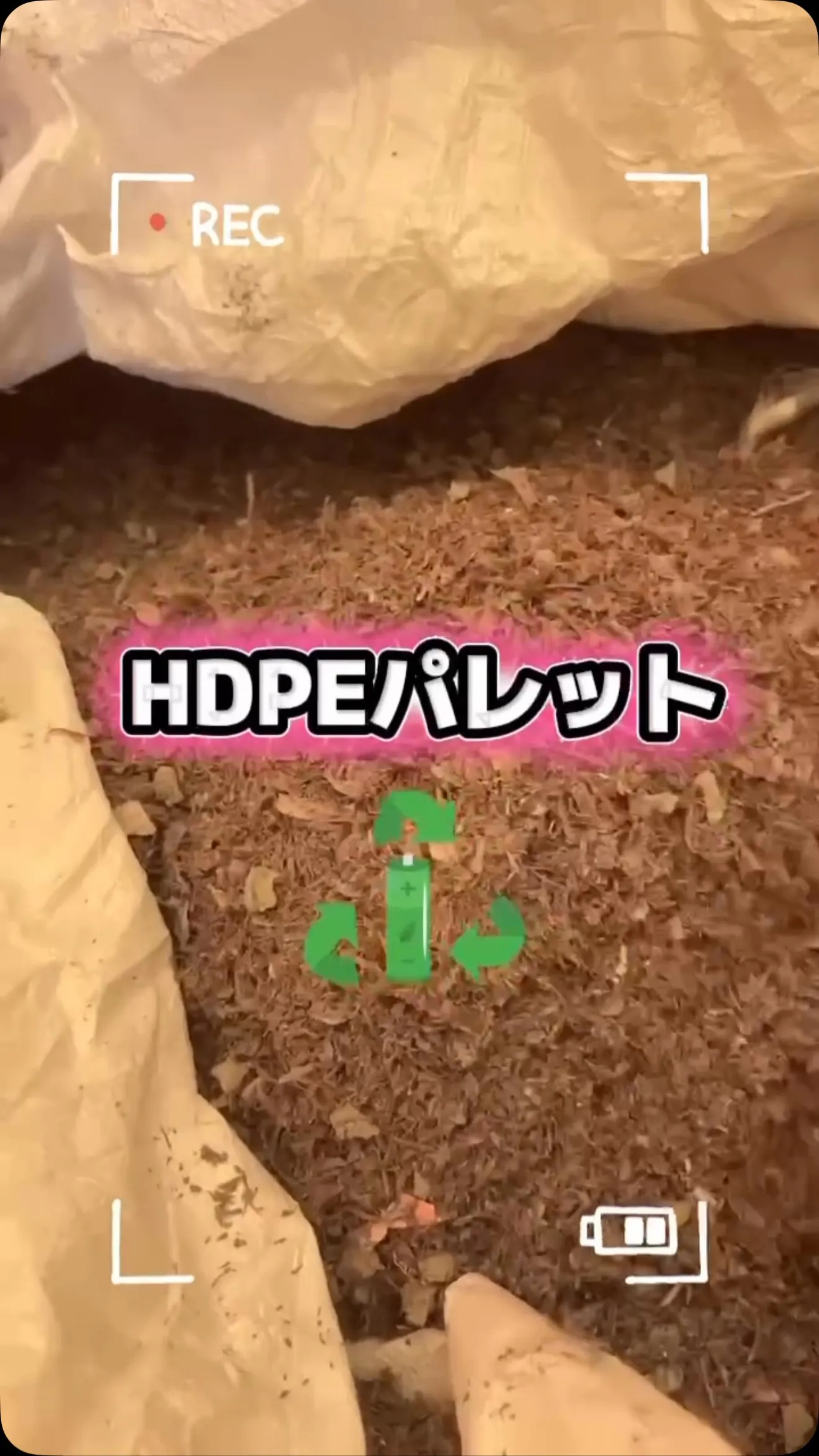 HDPEパレット粉砕物ウレタン ゴム除去リサイクル♻️
