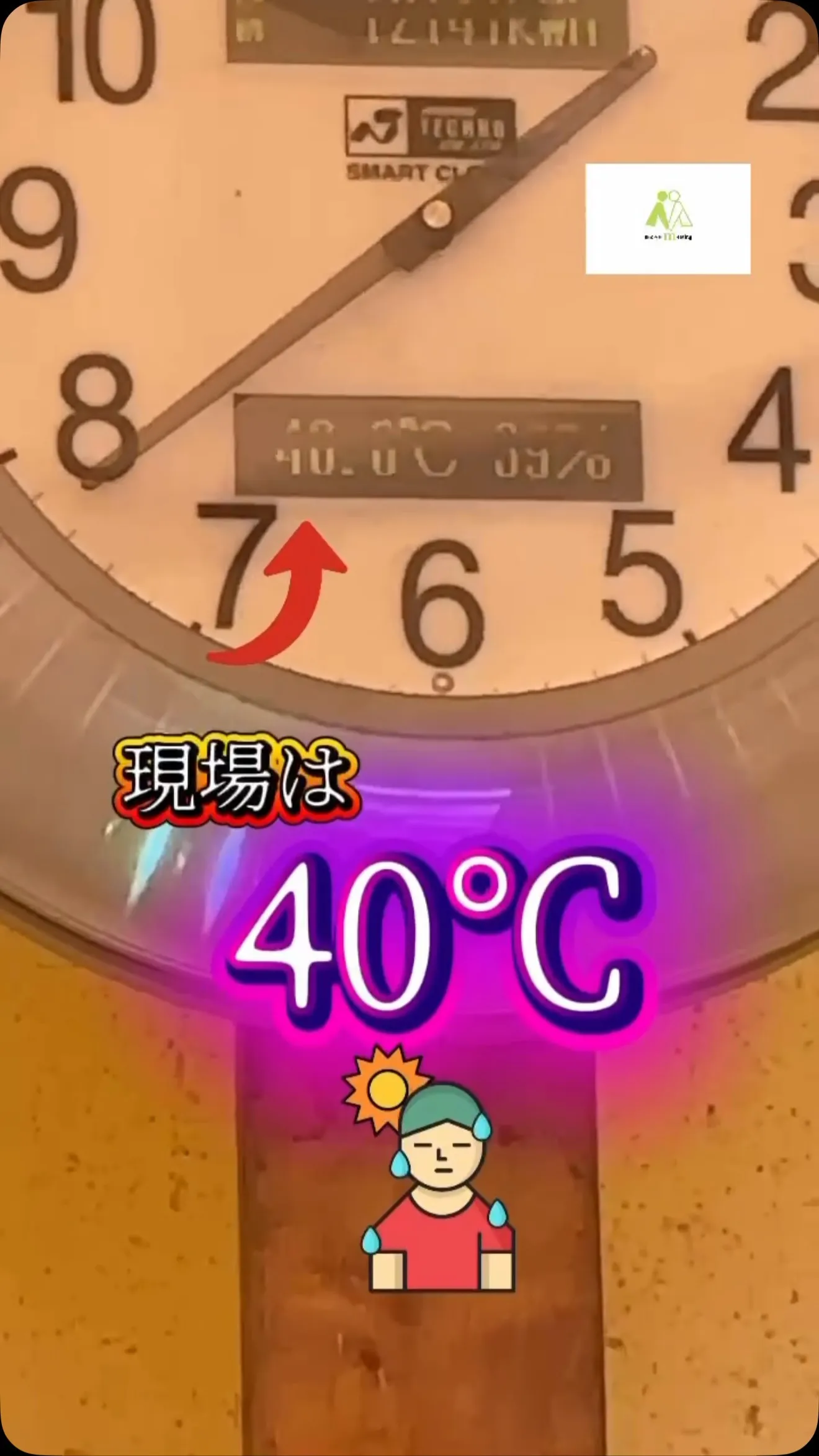 梅雨が明ける頃から夏の始まりの現場⚙️