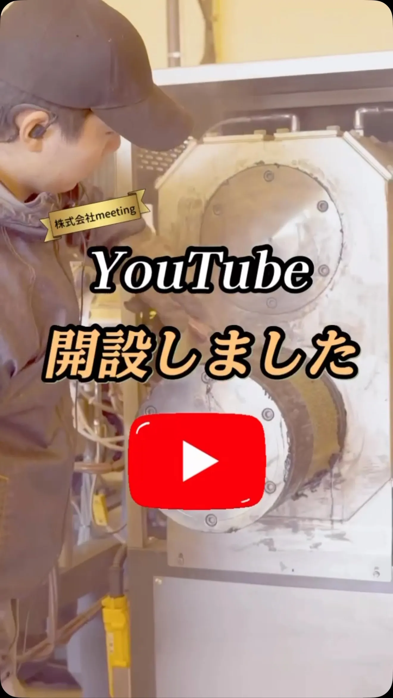 ◀︎◀︎ 𝒀 𝒐 𝒖 𝑻 𝒖 𝒃 𝒆▶︎▶︎開設しました-o...
