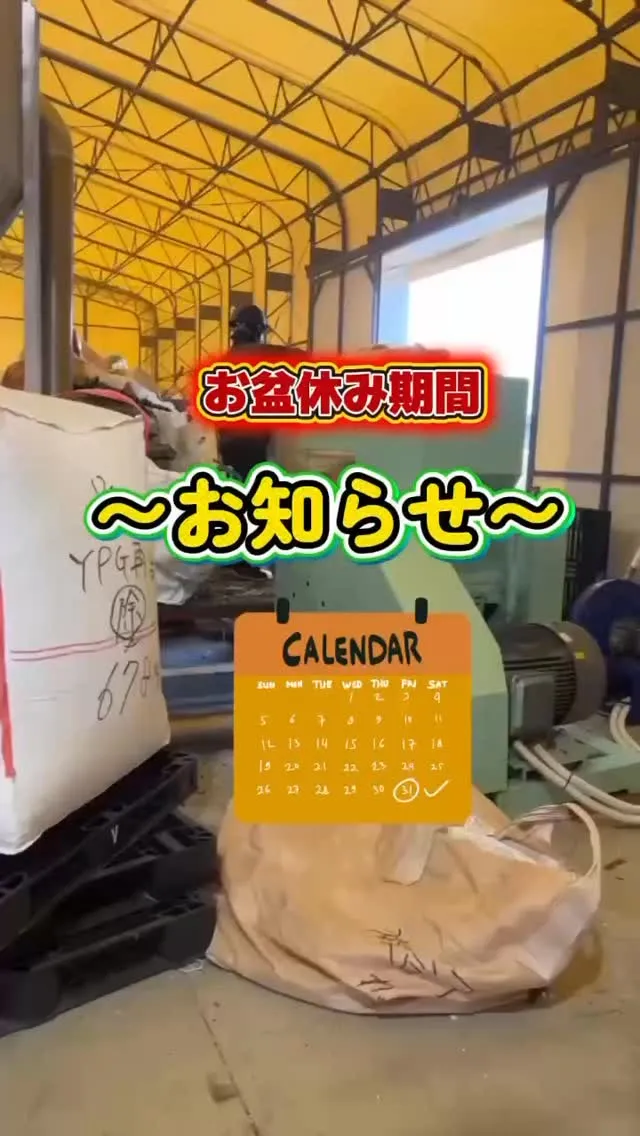 お盆の休業期間☘ ̖́-