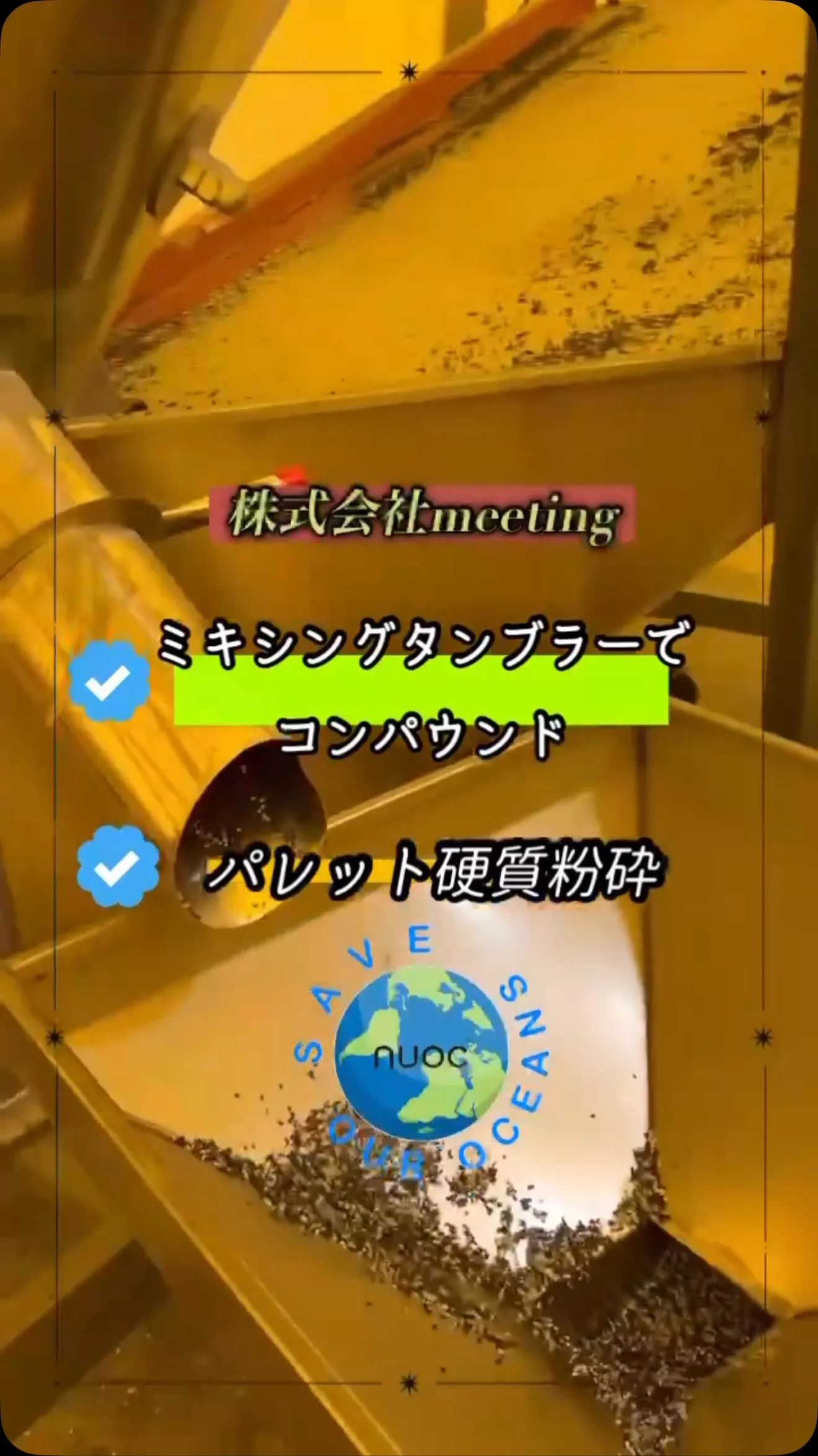 PPペレット♻️MFR10あわせ