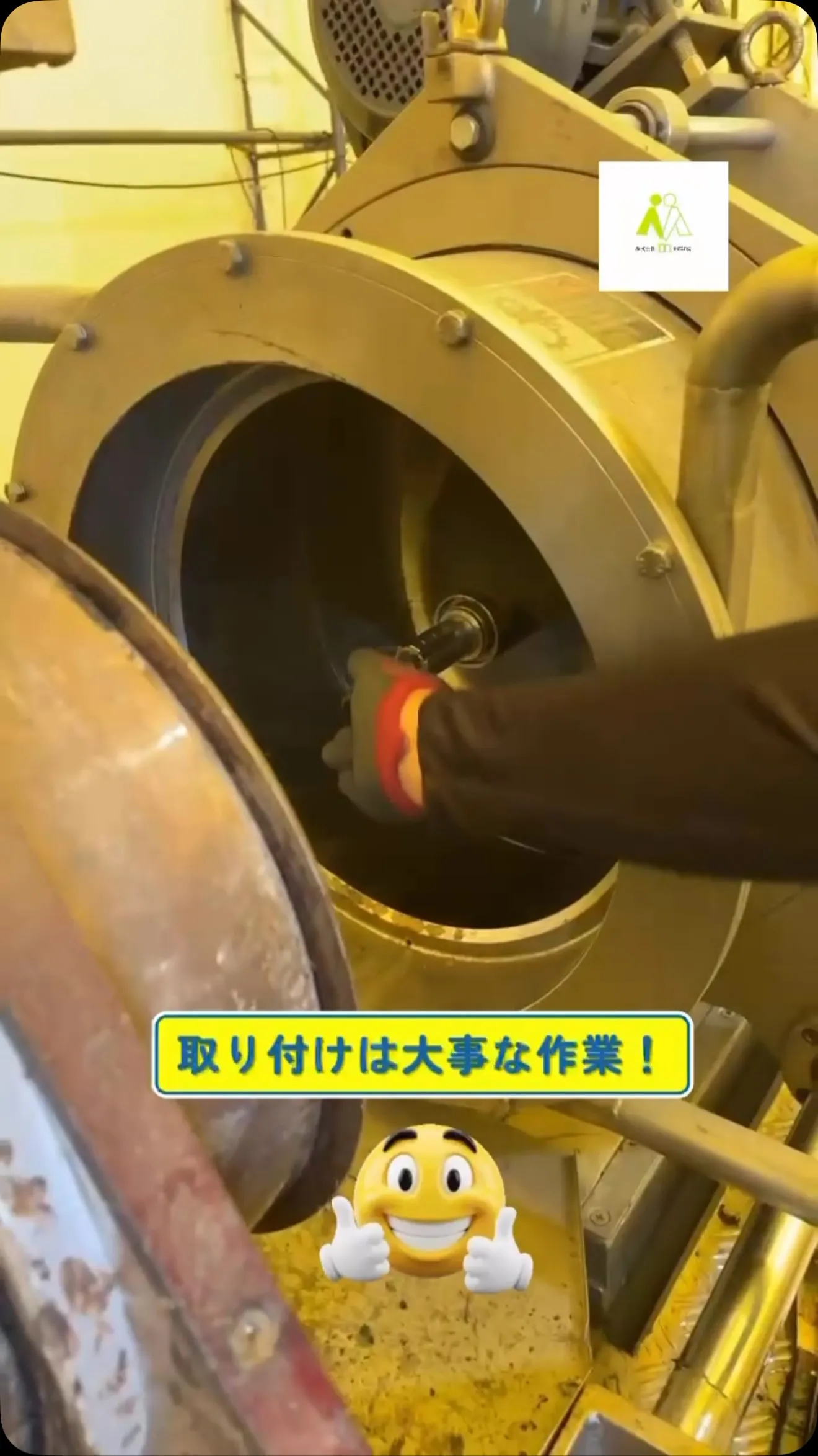 ホットカット