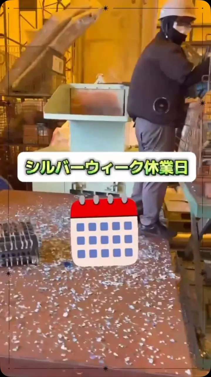 シルバーウィークの休業のお知らせ- ̗̀📣