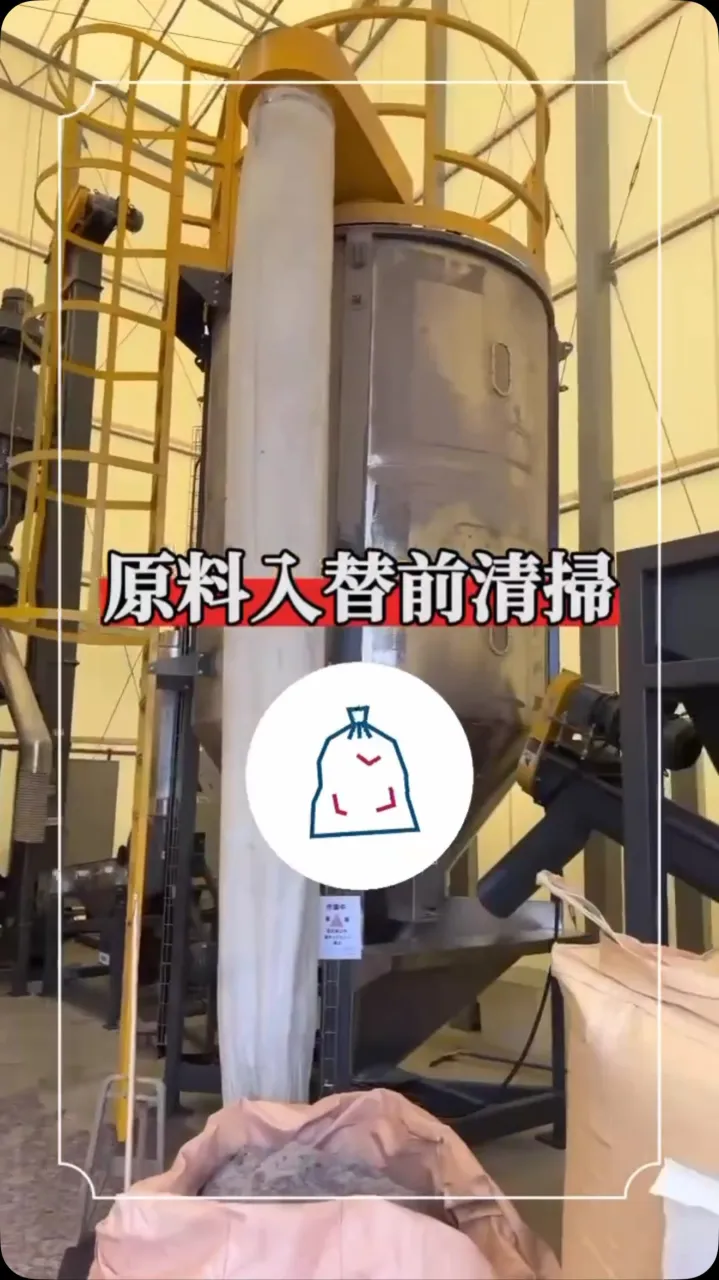 ウレタン ゴム 等 除去プラント