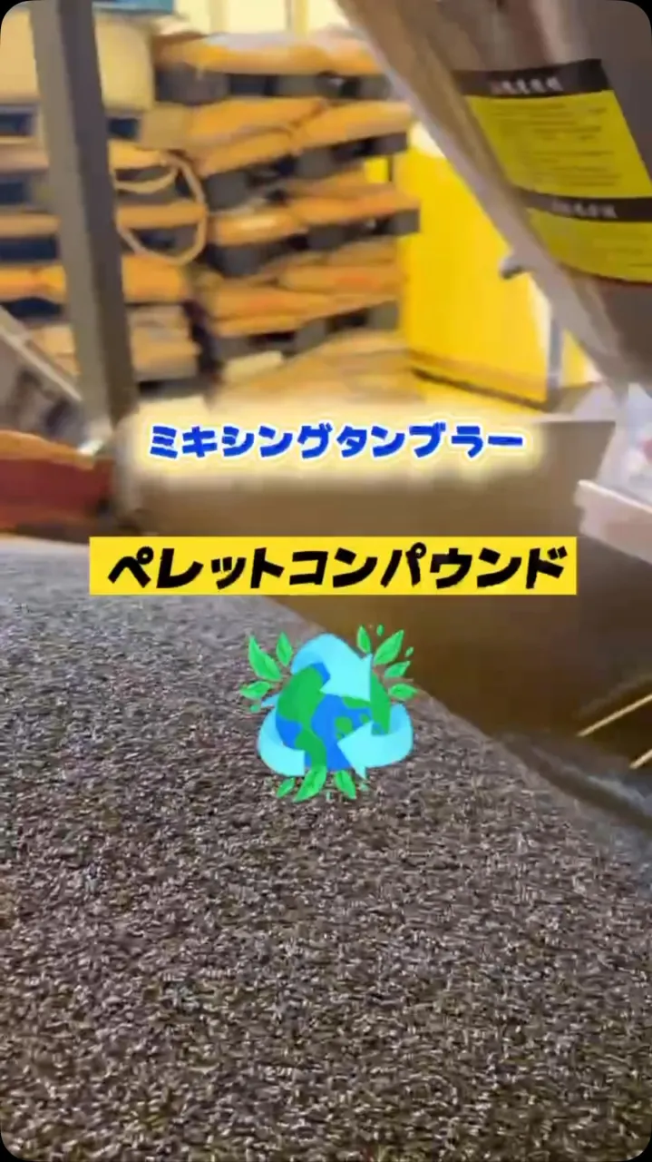 ミキシングタンブラーで
