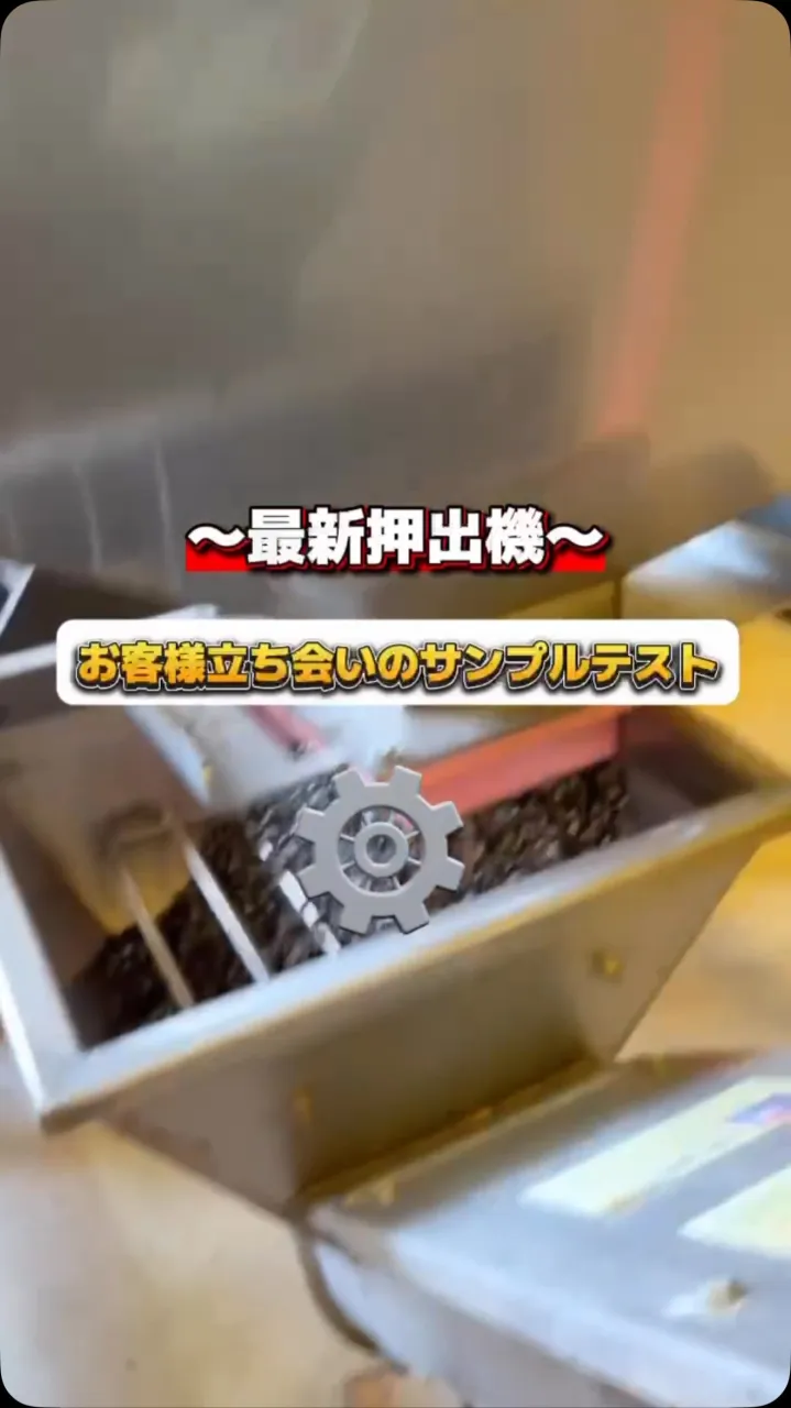 最新押出機♻️
