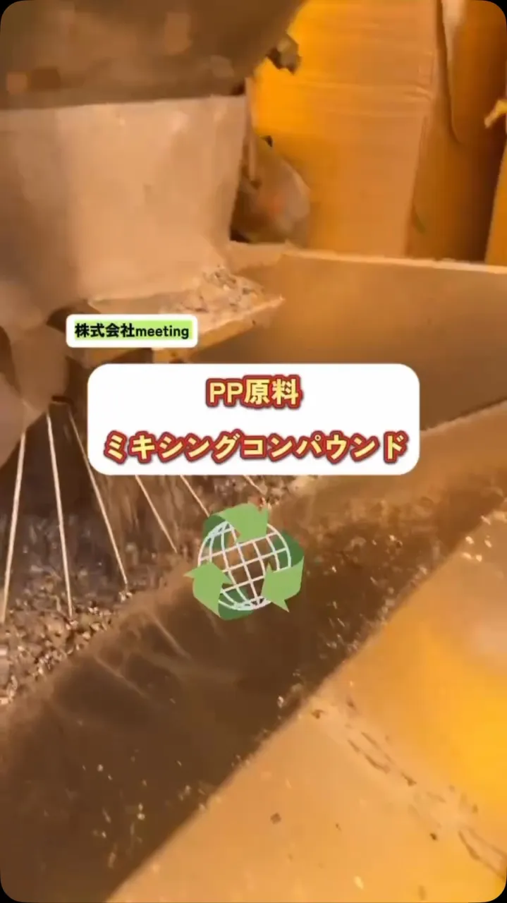 PP原料
